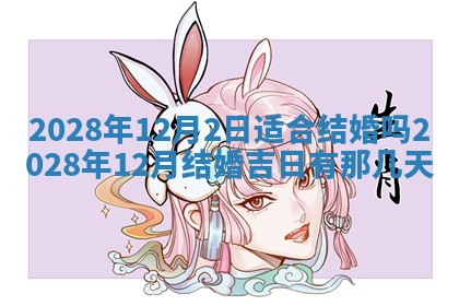 潘姓女孩子名字推荐：2026年03月03日出生宝宝的吉祥起名