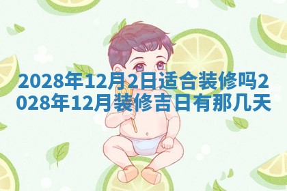 潘姓女孩子名字推荐：2026年03月03日出生宝宝的吉祥起名