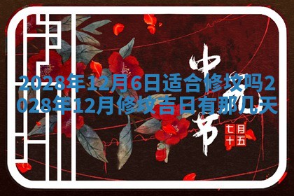 2026年公历3月适合开业的日子