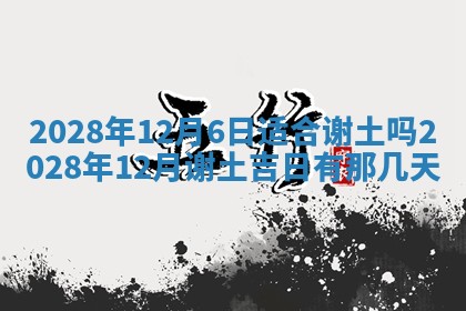 2026年公历3月适合开业的日子