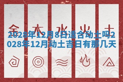 2025年12月23日今日财神方位,打牌朝向查询