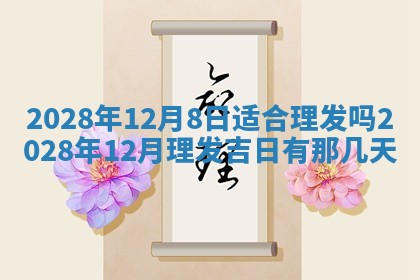 潘姓女孩子名字推荐：2026年03月03日出生宝宝的吉祥起名