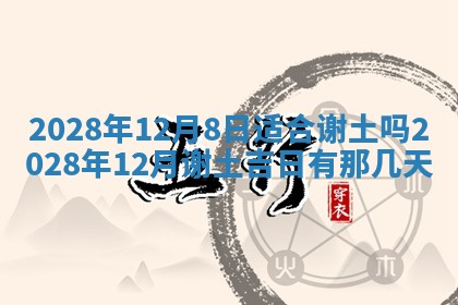 2025年12月23日今日财神方位,打牌朝向查询