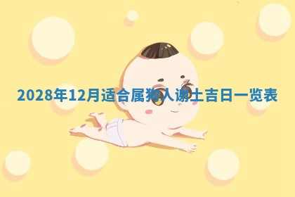 2026年02月15日潘姓男宝宝起名必读：八字喜忌用字详解