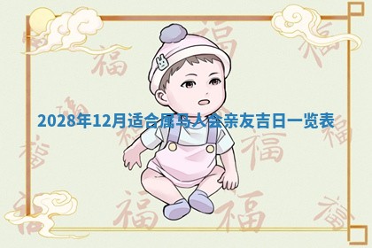 今日黄历2025年6月15日生意开张适宜指南,开业吉日查询