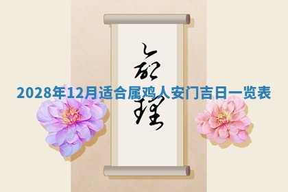 2025年6月25日适合办证吗,领证吉日查询