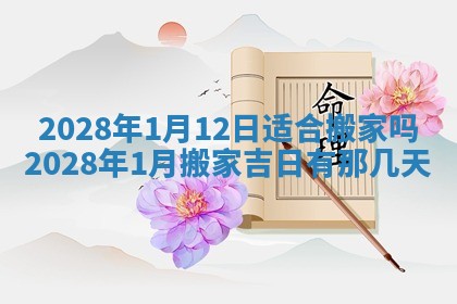 2026年公历3月适合开业的日子