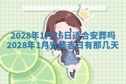 2025年12月24日打麻将各时辰财神吉位查询