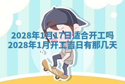 2026年公历3月适合开业的日子