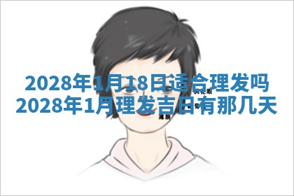 2026年公历3月适合开业的日子