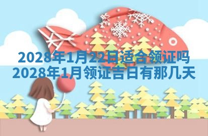 2026年公历3月适合开业的日子