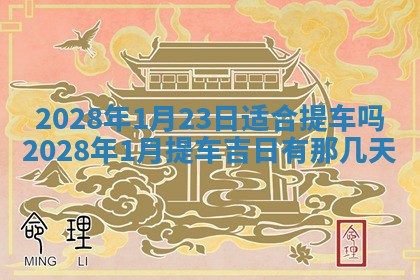 2025年12月22日打牌财神方向详解