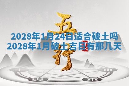 2025年12月24日打麻将各时辰财神吉位查询