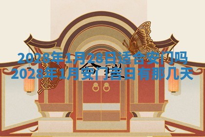 2025年12月22日打牌财神方向详解