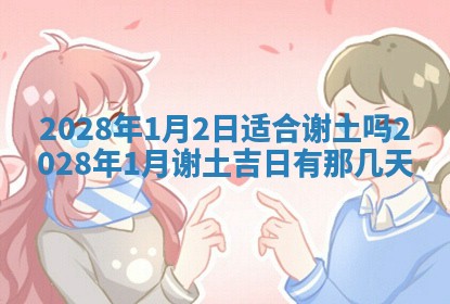 曹姓2026年01月29日出生的女宝宝取名攻略：名字怎么取才吉利？