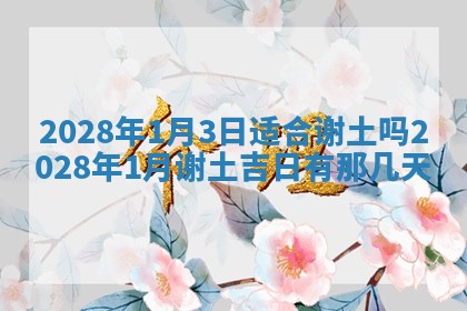 2025年12月23日今日财神方位,打牌朝向查询