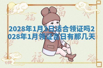 2025年12月24日打麻将各时辰财神吉位查询