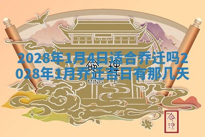2025年12月23日今日财神方位,打牌朝向查询