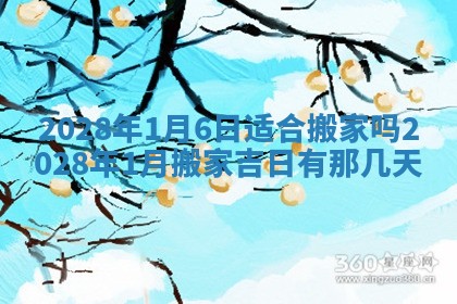 今天万年历2025年6月14日生意开张吉日,开业好日子查询