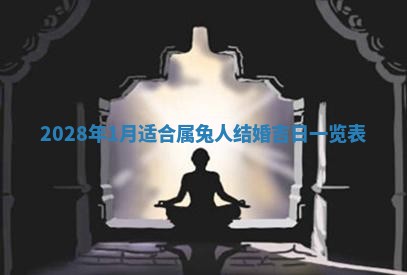 2026年公历3月门户安装黄历择吉