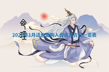 2025年12月24日打麻将各时辰财神吉位查询