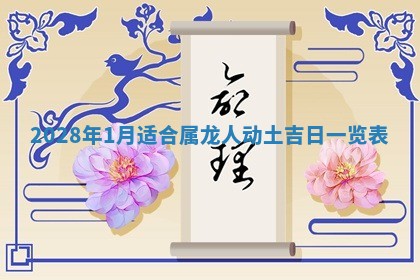 2026年02月15日潘姓男宝宝起名必读：八字喜忌用字详解
