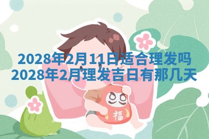 潘姓女孩子名字推荐：2026年03月03日出生宝宝的吉祥起名