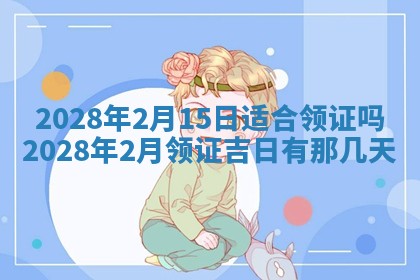 潘姓女孩子名字推荐：2026年03月03日出生宝宝的吉祥起名