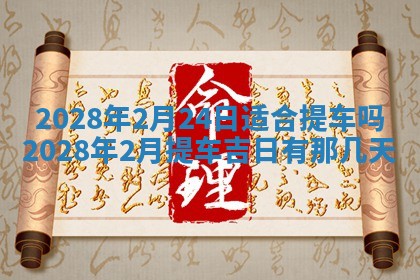 潘姓女孩子名字推荐：2026年03月03日出生宝宝的吉祥起名