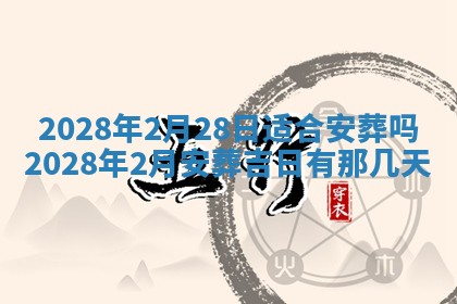 潘姓女孩子名字推荐：2026年03月03日出生宝宝的吉祥起名