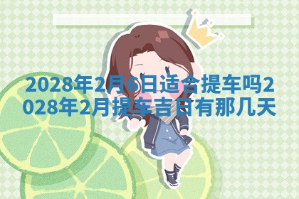 潘姓女孩子名字推荐：2026年03月03日出生宝宝的吉祥起名