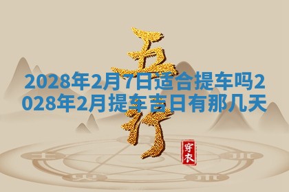今日黄历2025年6月15日生意开张适宜指南,开业吉日查询