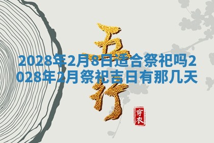 今日黄历2025年6月15日生意开张适宜指南,开业吉日查询