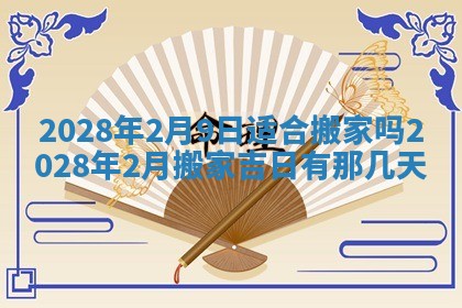 2025年12月23日今日财神方位,打牌朝向查询