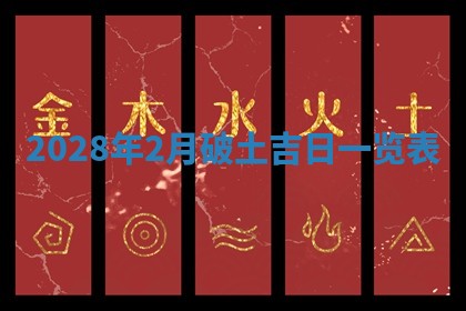 2026年公历3月适合开业的日子