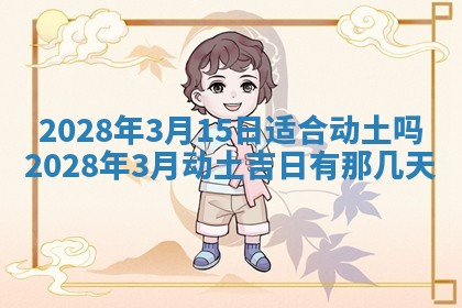 2026年02月15日潘姓男宝宝起名必读：八字喜忌用字详解