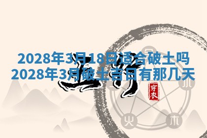 今日是否适宜乔迁新居,搬家2025年6月30日黄历分析