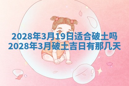 潘姓女孩子名字推荐：2026年03月03日出生宝宝的吉祥起名