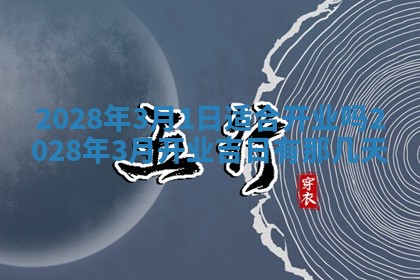 潘姓女孩子名字推荐：2026年03月03日出生宝宝的吉祥起名