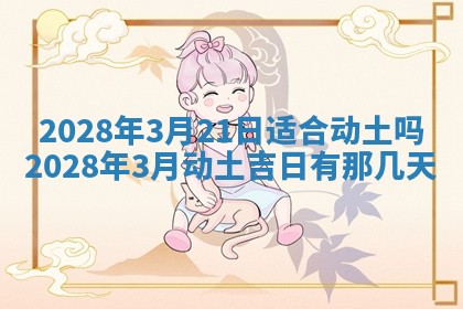 潘姓女孩子名字推荐：2026年03月03日出生宝宝的吉祥起名