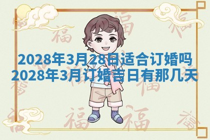 潘姓女孩子名字推荐：2026年03月03日出生宝宝的吉祥起名