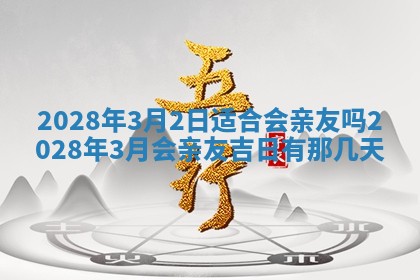 潘姓女孩子名字推荐：2026年03月03日出生宝宝的吉祥起名