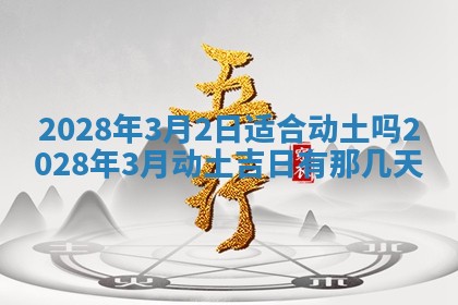 潘姓女孩子名字推荐：2026年03月03日出生宝宝的吉祥起名