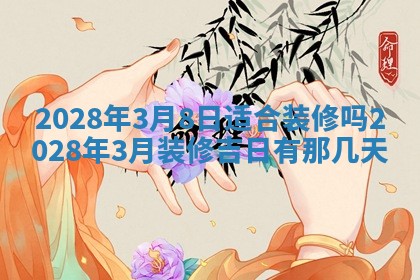2026年02月15日潘姓男宝宝起名必读：八字喜忌用字详解