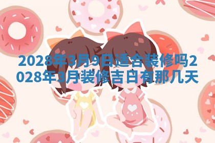 潘姓女孩子名字推荐：2026年03月03日出生宝宝的吉祥起名