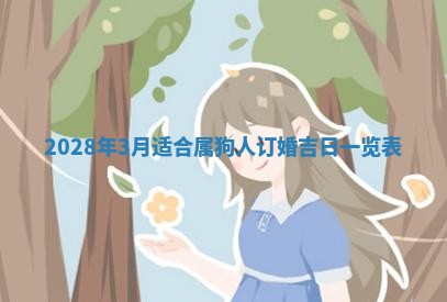 曹姓2026年01月29日出生的女宝宝取名攻略：名字怎么取才吉利？