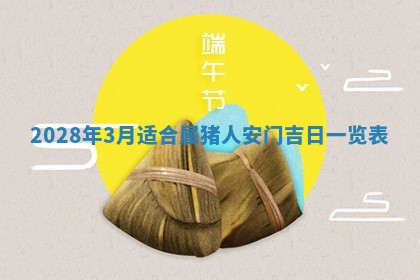 潘姓女孩子名字推荐：2026年03月03日出生宝宝的吉祥起名