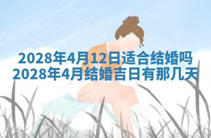 2026年公历3月适合开业的日子