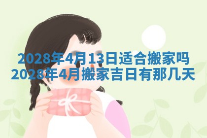 潘姓女孩子名字推荐：2026年03月03日出生宝宝的吉祥起名