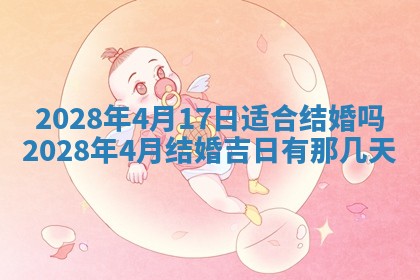 2026年02月15日潘姓男宝宝起名必读：八字喜忌用字详解